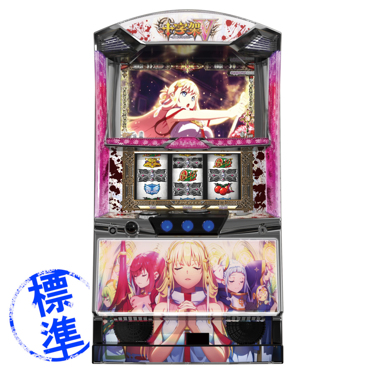 楽天市場】NET 十字架5 中古パチスロ実機 『ノーマルセット』 : A-SLOT