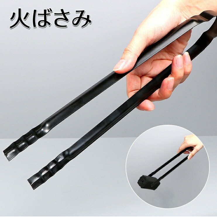 楽天市場】送料無料 火ばさみ 薪バサミ 炭トング バーベキュー