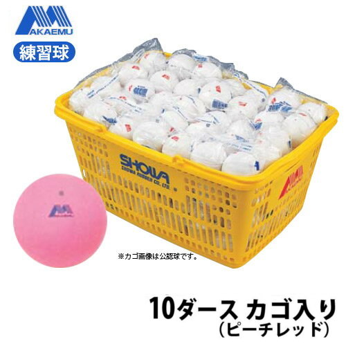 楽天市場】ルーセント（LUCENT） ソフトテニスボール アカエム 公認球