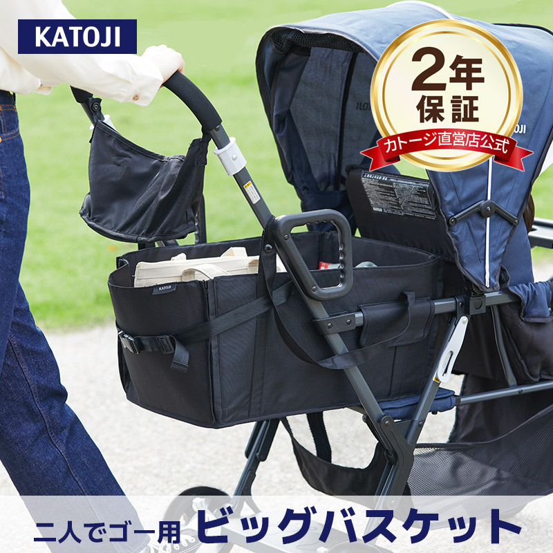 楽天市場】二人乗りベビーカー オプション 二人乗りベビーカー用