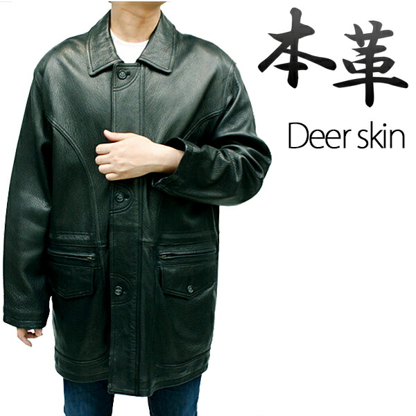 楽天市場】レザーコート メンズ ディアスキン レザーコート 鹿革レザー