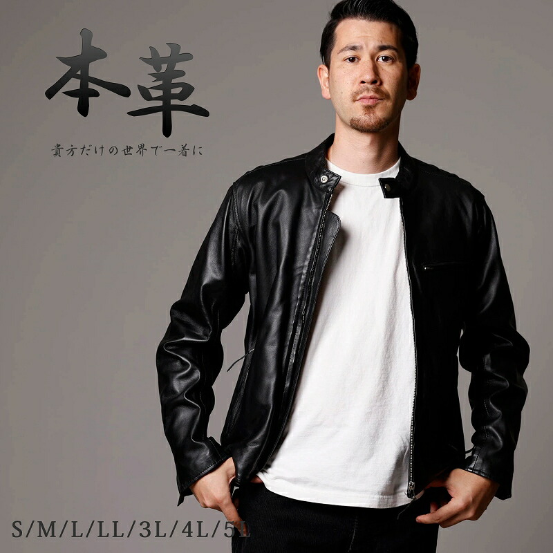 楽天市場】ラムレザージャケット メンズ 本革 ラム革 シングル