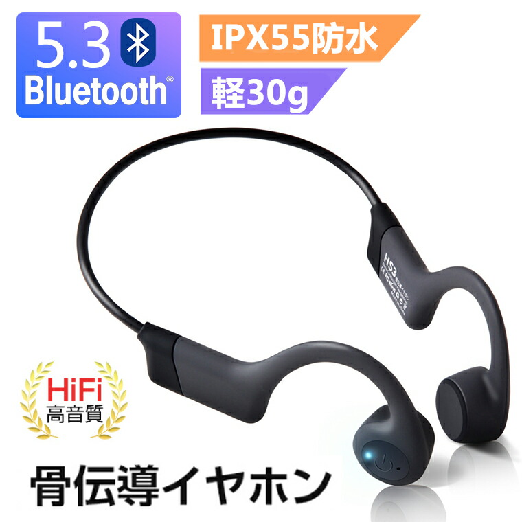 楽天市場】骨伝導 イヤホン 耳掛け式 メガネ装着対応 Bluetooth5.3 超