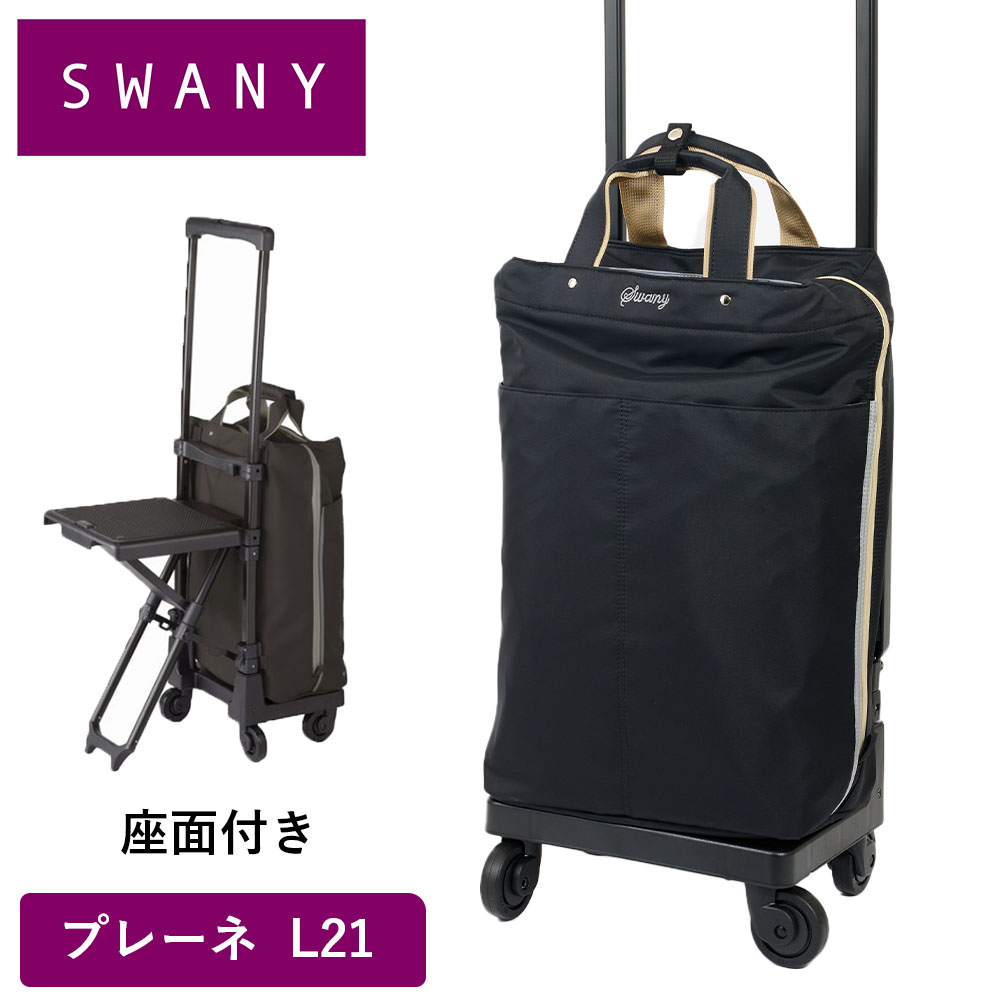 楽天市場】スワニー キャリーバッグ SWANY ジップVII ジップ7 L21 L