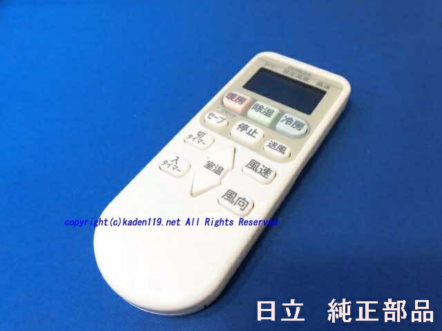 楽天市場】□【お取り寄せ品】HITACHI/日立エアコンリモコン【RAR-4H1