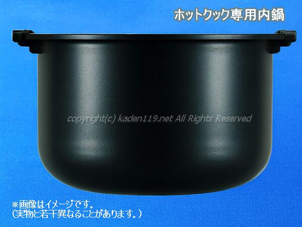 楽天市場】□シャープ/SHARPホットクック専用フッ素コート内鍋（2.4L用