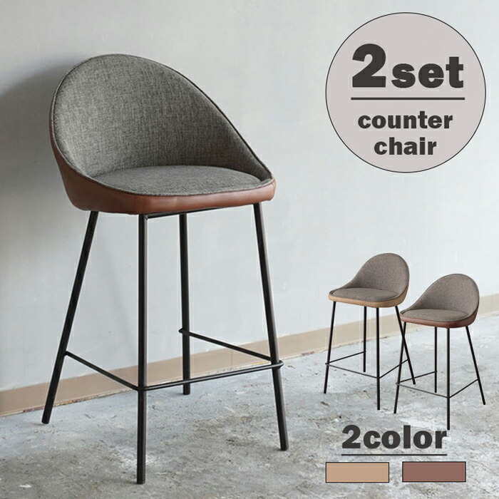 KUMI】カフェチェア/ CRESチェア ブラウン 2脚 ダイニングチェア2脚