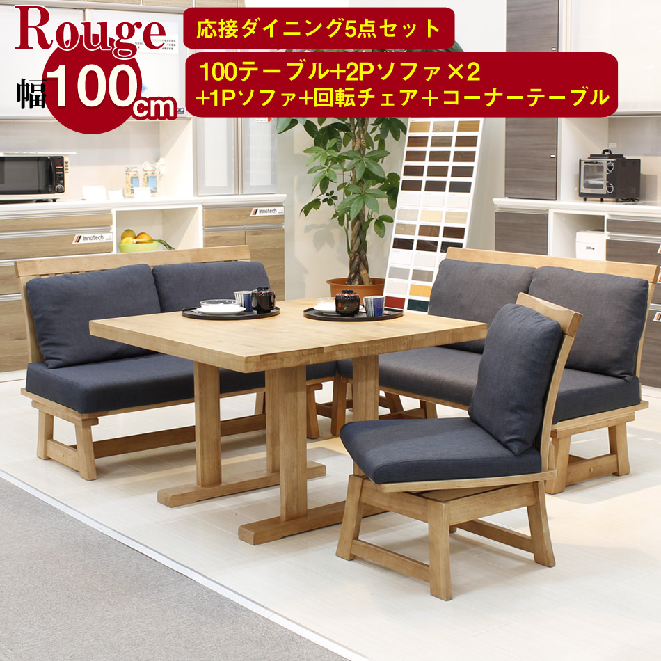 楽天市場】▽新生活応援クーポン配布中 リビングダイニングセット