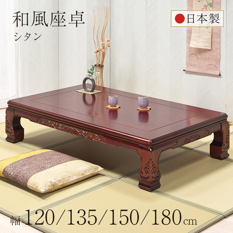 楽天市場】和風座卓 座卓 彫刻入り ケヤキ けやき 欅 2サイズ 幅120