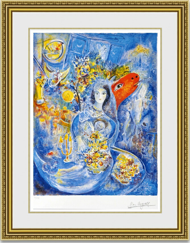 楽天市場】シャガール 代表作 愛しのベラ 選べる額縁 額装込 名画 絵画