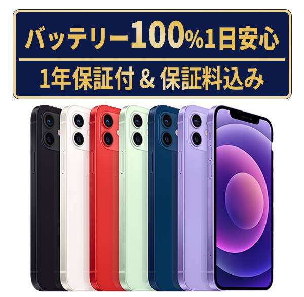 楽天市場】バッテリー90%以上 【中古】 iPhoneXR 64GB ホワイト SIM