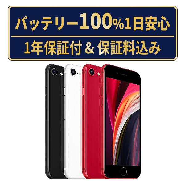 楽天市場】【中古】 iPhoneXR 64GB RED SIMフリー 本体 スマホ iPhone