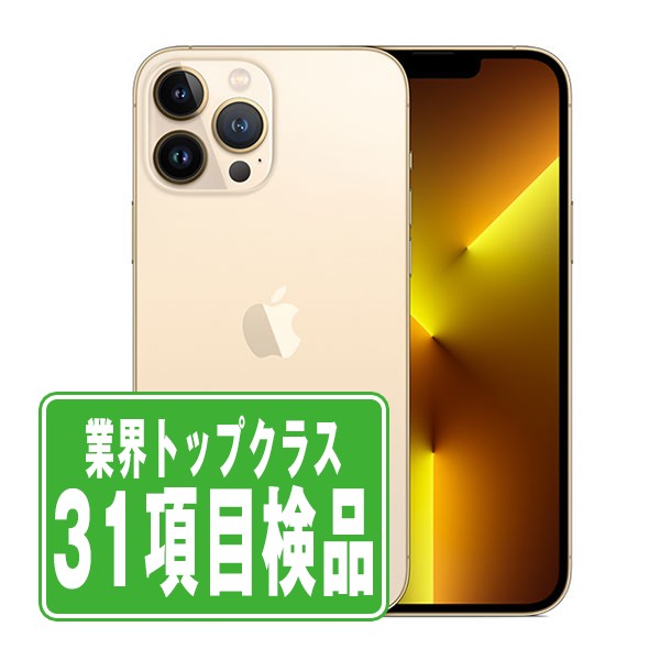 楽天市場】【中古】 iPhone12 Pro 256GB シルバー SIMフリー 本体