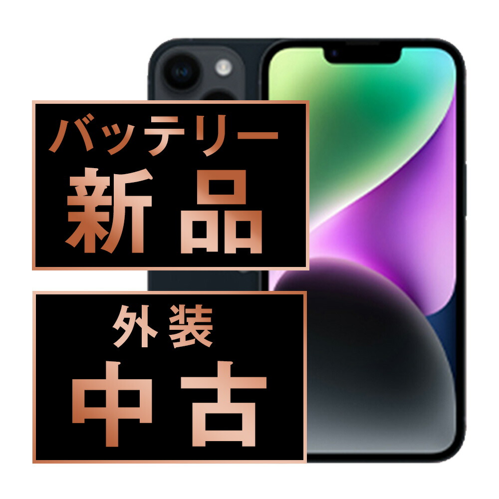 楽天市場】バッテリー新品交換済 【中古】 iPhone14 128GB スター