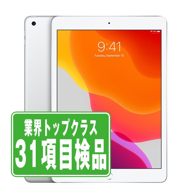 楽天市場】【中古】 iPad 第8世代 32GB 良品 Wi-Fi シルバー A2270