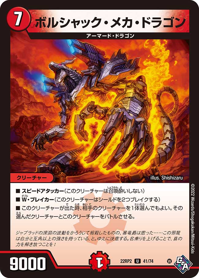 楽天市場】デュエル・マスターズ DMEX17 ◇MAXカード◇ 超1/超40 火