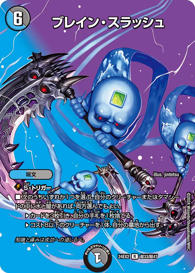 楽天市場】デュエル・マスターズ 24EX2 ◇MAXカード◇ 超31/超47 自然