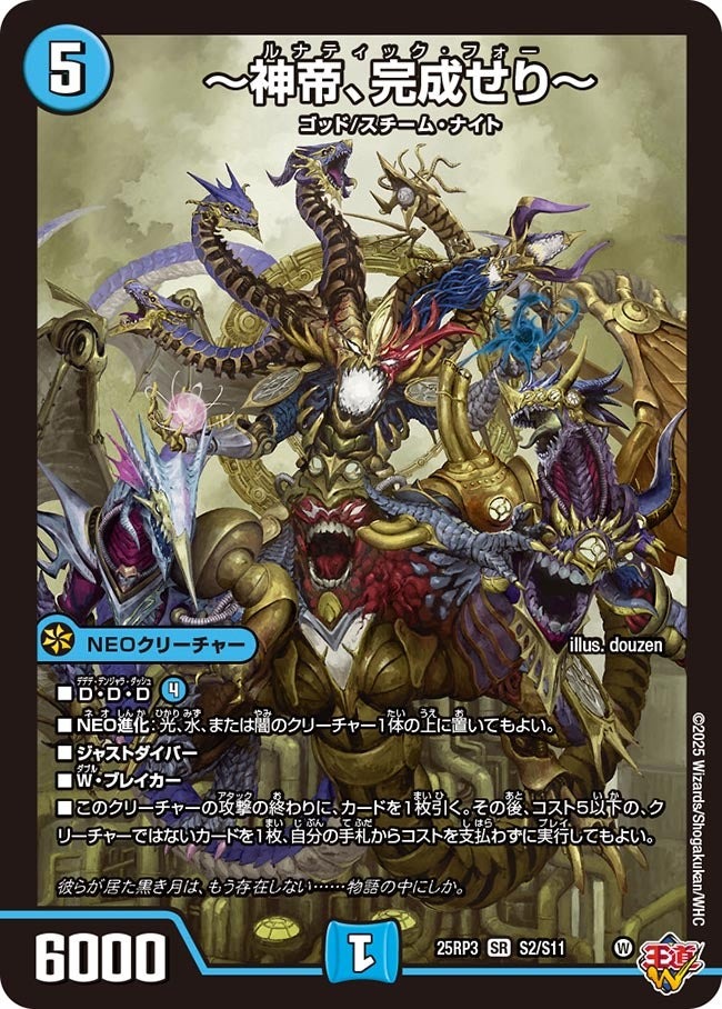 <今日のみ限定価格>デュエマ　デアリバイク＋おまけ(世紀末の善悪など) 今日のみ限定価格>デュエマ デアリバイク＋おまけ(世紀末の善悪など