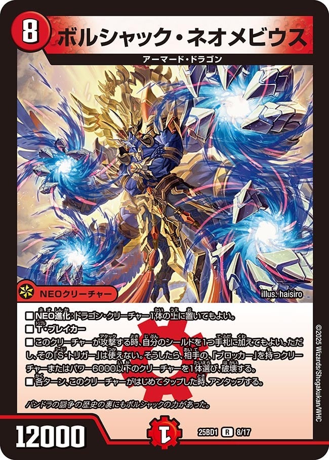 楽天市場】デュエル・マスターズ 25BD1 シークレットレア SP1/SP7 多色