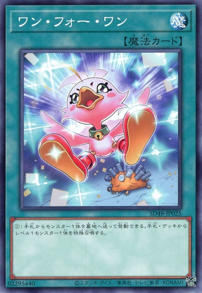 楽天市場】遊戯王 SD48-JP004 ◇パラレル仕様◇ 効果モンスター