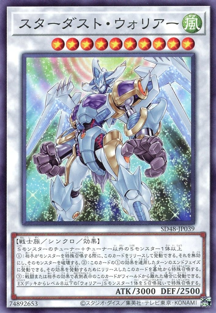 楽天市場】遊戯王 SD48-JP033 ◇パラレル仕様◇ シンクロモンスター