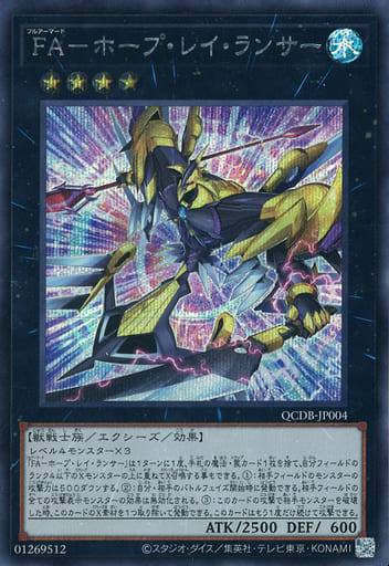 楽天市場】遊戯王 QCDB-JP004 ウルトラレア エクシーズモンスター FA