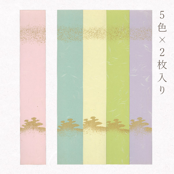 楽天市場】かみもん 唄用短冊色紙no.79 10枚(5色×2枚)入り 並巾