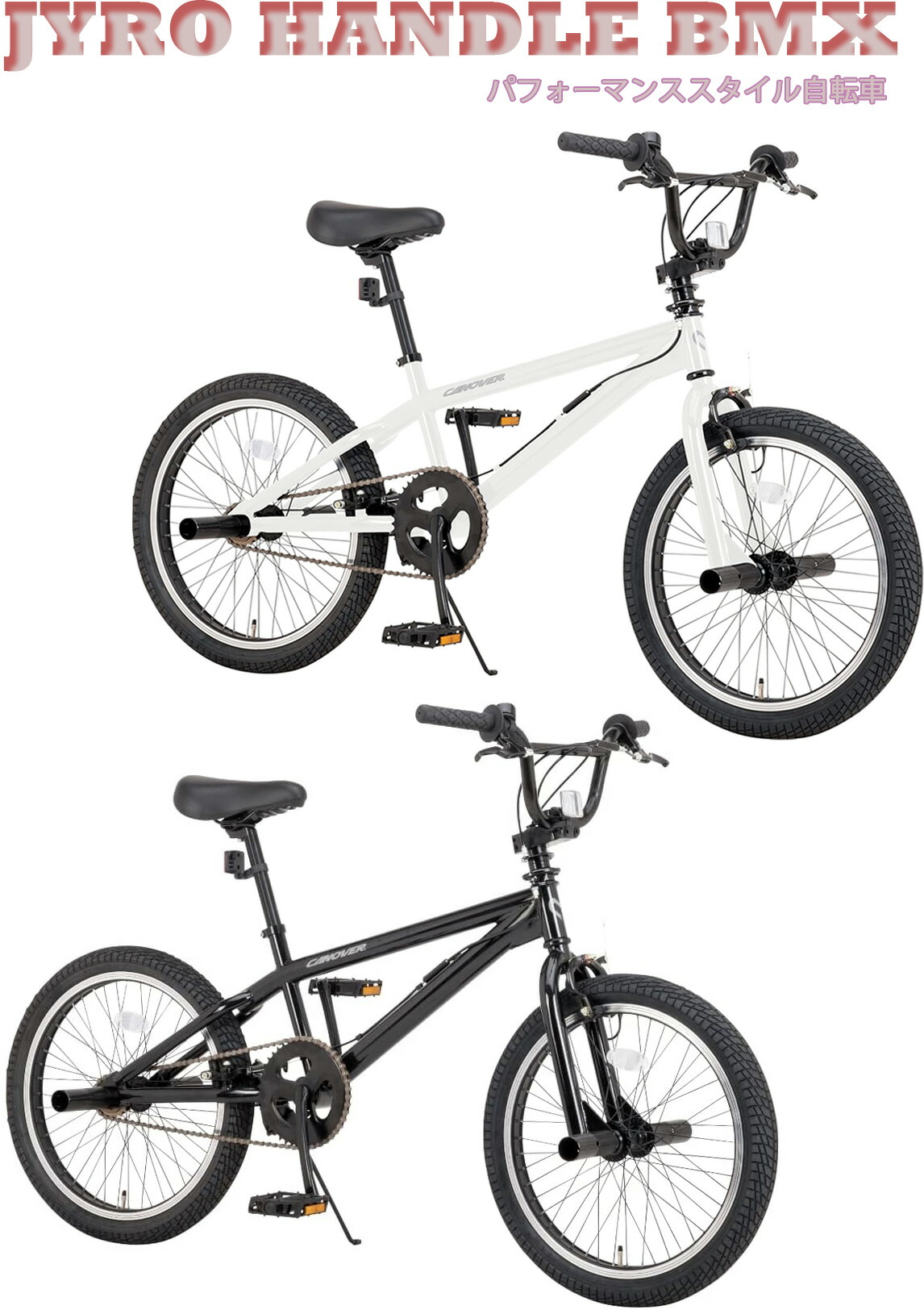 楽天市場】24インチ自転車 BMXパフォーマンス ビーエムエックス