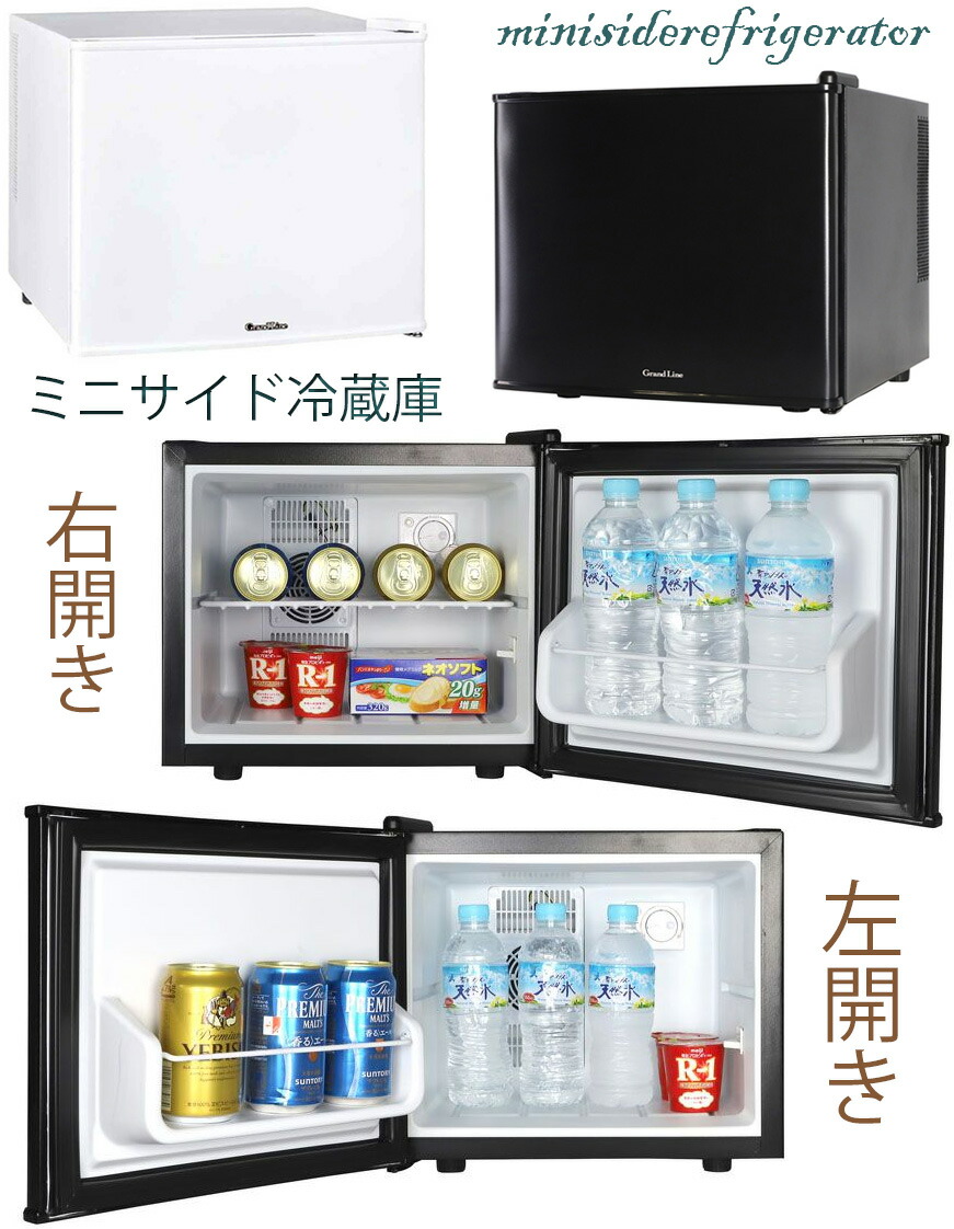 楽天市場】1ドアミニ小型冷蔵庫 ミラーガラスドア ブラック ホワイト