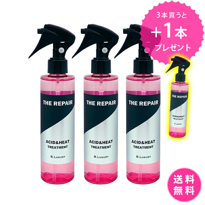 楽天市場】洗い流さない集中ケアヘアトリートメント ビー