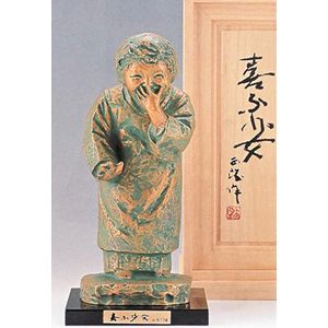 楽天市場】北村西望 笑う少女 （ブロンズ像） 送料無料 : 掛け軸・絵画