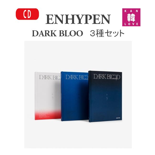 楽天市場】【おまけ9種付き】ENHYPEN [ DIMENSION : DILEMMA ] 3種