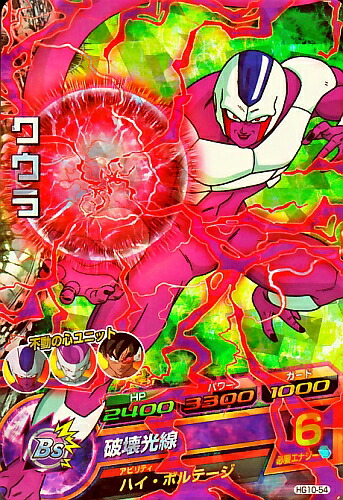 楽天市場】ドラゴンボールヒーローズ JM2弾 UR メタルクウラ (巨大化