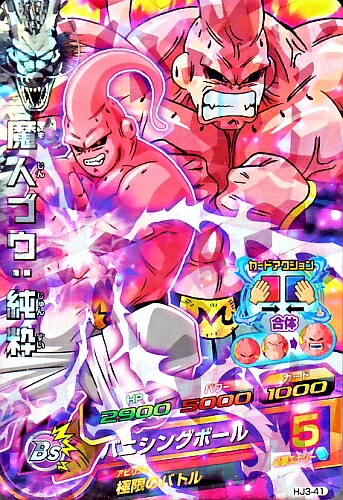楽天市場】スーパードラゴンボールヒーローズ SDBH3弾 SR 魔人ブウ