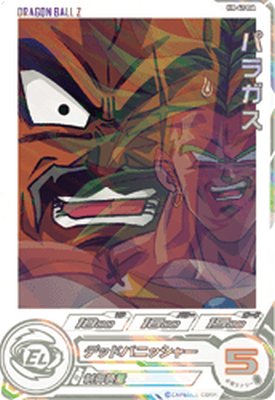 楽天市場】スーパードラゴンボールヒーローズ UGM9-015 DA パラレル SR