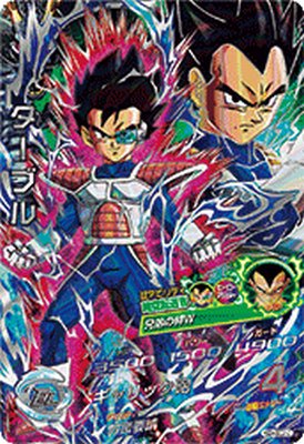 楽天市場】スーパードラゴンボールヒーローズ MM5-026 DA パラレル R