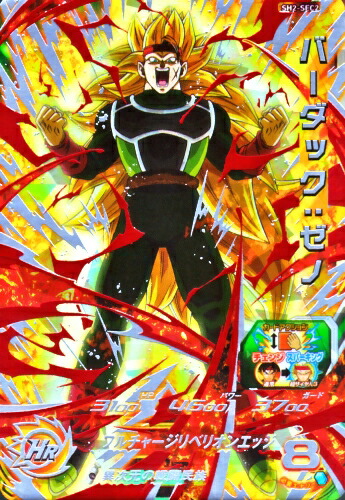 楽天市場】スーパードラゴンボールヒーローズ SDBH1弾 UR ベジット