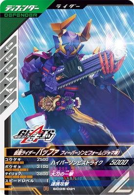 楽天市場】ガンバレジェンズ SC05-025 LR 仮面ライダーファイズ