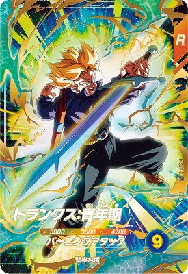 楽天市場】ドラゴンボールスーパーダイバーズ SDV4-028 GDR 人造人間18