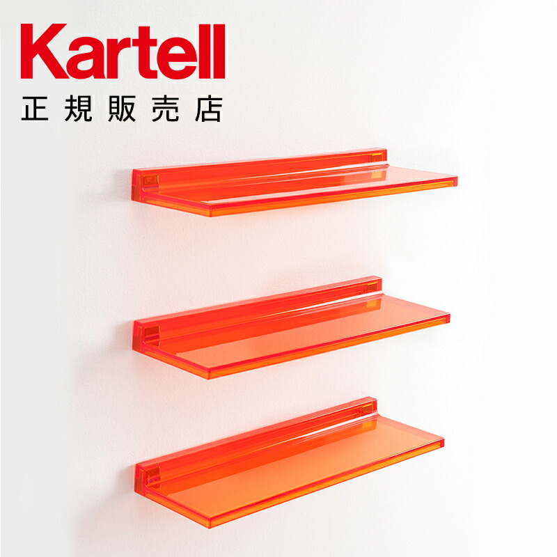 楽天市場】【Kartell カルテル 正規販売店】収納 壁 本棚 カイト