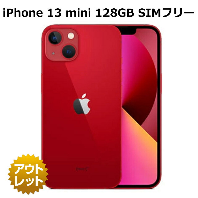 楽天市場】【Apple公式整備済品】 iPhone 13 mini 256GB 84%以上