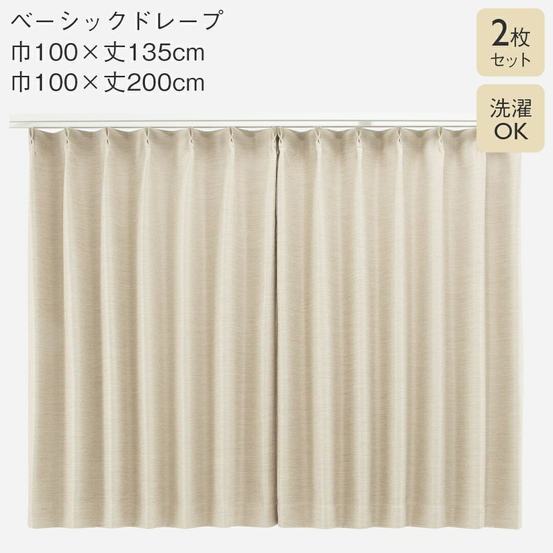 楽天市場】【KEYUCA公式店】ケユカ すぐに使える遮光ドレープカーテン