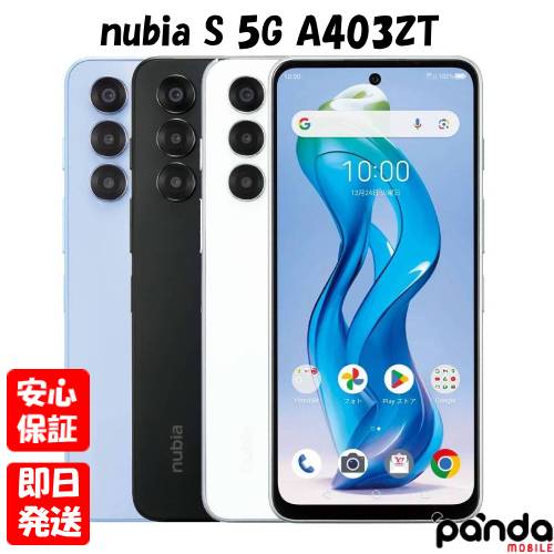 楽天市場】ZTE nubia S 5G A403ZT Y!mobile ブラック ワイモバイル