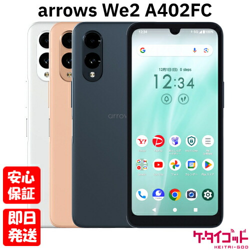 楽天市場】「新品」SIMフリー arrows We2 FCG02 64GB [ライトオレンジ