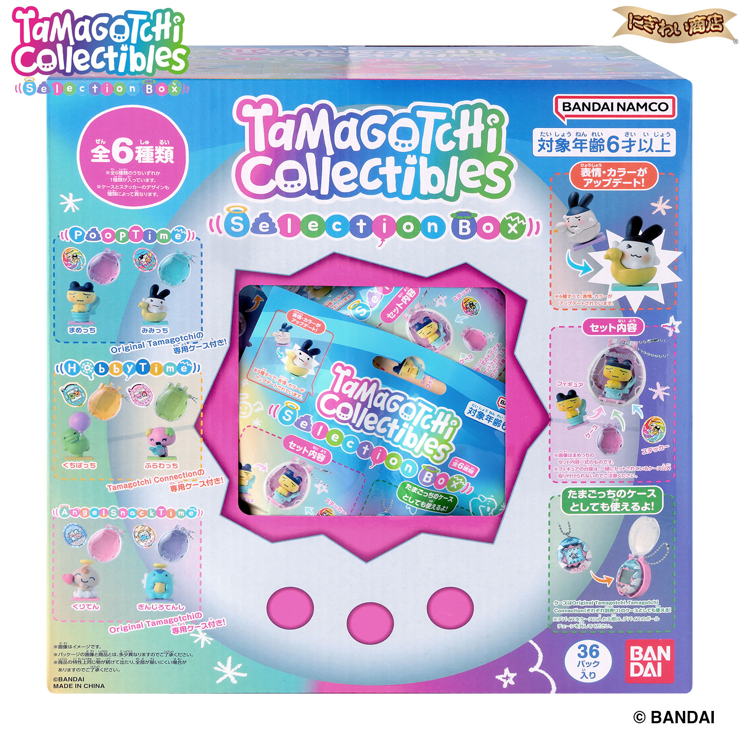 楽天市場】【新品】[バンダイ(BANDAI)] Tamagotchi Collectibles Hobby