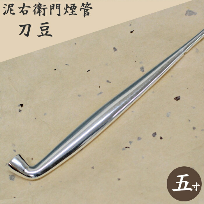 楽天市場】泥右衛門煙管 凰 槌目 銅製 約180mm おおとり きせる 桐