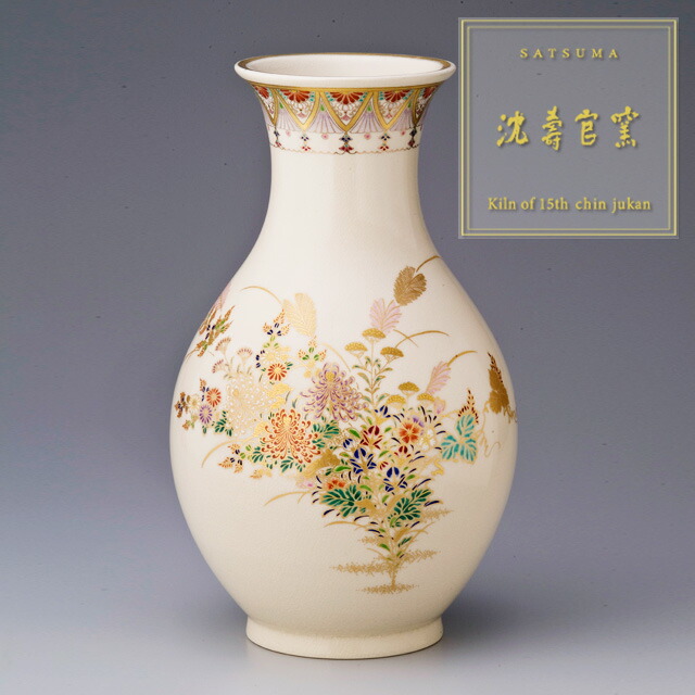 楽天市場】【受注生産】十五代沈壽官作 薩摩ウリ型一尺 花瓶（本金秋草