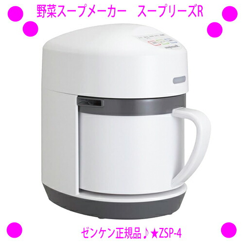 楽天市場】スープメーカー スープエクスプレス SoupeXpress SE-510