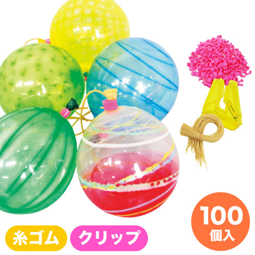 楽天市場】水ヨーヨー 水風船 ヨーヨー釣り 水ヨーヨーセット 超