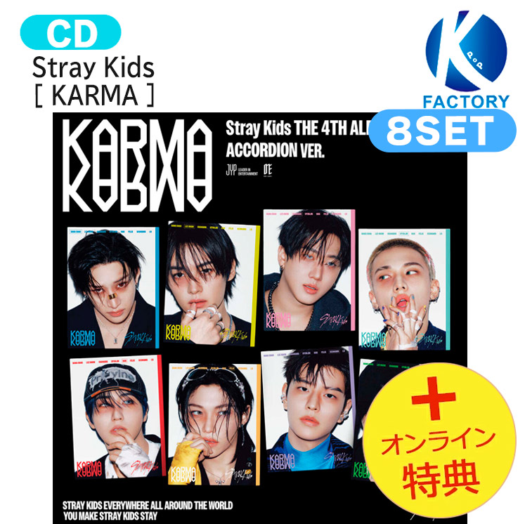 楽天市場】[初回特典+当店特典付] Stray Kids ACCORDION VER. 8種選択